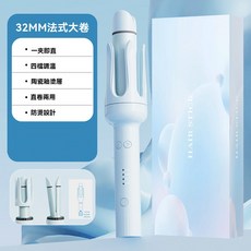32mm 法式大卷 髮捲棒 四檔調溫 直捲兩用, 藍色, 02