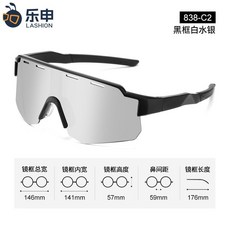 樂申戶外運動登山騎行眼鏡，新款防風沙護目鏡，男女通用款，爬山騎行必備, 【黑框白水銀】, 1個