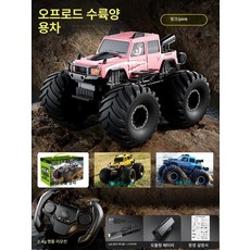 셀렉트하루 수륙양용 RC카 360도 회전 방수 스턴트, 기본 구성 [리튬 배터리 1개 40분], 1개, 대형 오프로드 핑크