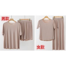 MO寶 冰絲涼感睡衣套裝 家居服