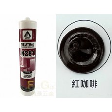 LUSH N281 中性矽利康填縫劑, 1個