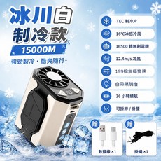 活力橙 199檔變速制冷款掛脖風扇 36小時續航, 白色