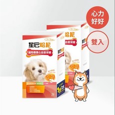星巴哈尼 狗狗專用 犬用專業心血管保健（心力好好 守護健康心頭寶）【貓多多寵物小舖】, 1個, 雙盒優惠價【贈星巴哈尼試吃包X2包】, 雙盒優惠價【贈星巴哈尼試吃包X2包】, 心血管