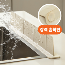 캐시랩 싱크대 물막이 실리콘, 1개, 크림화이트