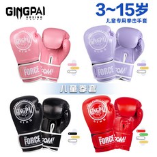 ZHIK 兒童拳擊手套 散打搏擊訓練拳套 男女小孩格鬥泰拳打沙袋包加厚, 專業兒童款天空藍 （適合5-15歲）,6oz, 1個