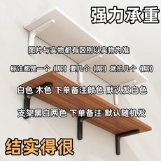 無品牌 牆上置物架掛牆上貨架壁掛式新款簡易書架客廳裝飾一字板商用鞋架