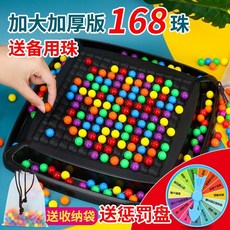 兒童圓盤消消樂棊盤遊戲親子互動玩具益智思維訓練桌麵遊戲愛消除 XYTP, 【加厚】168珠 收納袋+懲罰盤, 1個