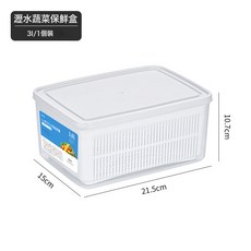 DFMEI 瀝水保鮮盒收納盒蔬菜青菜食品級冷凍儲藏盒子整理, 1個, 3L