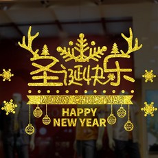 耶誕節靜電窗貼 玻璃櫥窗裝飾 新年窗花 免膠無痕貼紙, XD-140