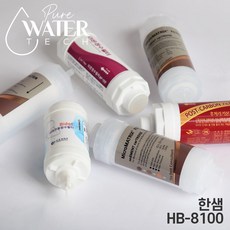 한샘 HB-8100 고급 호환 비데필터 5개 선택형, 나사형