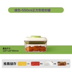 DFMEI 正方形按壓式密封罐五穀雜糧佐料收納盒真空防潮密封盒塑料儲物罐, 1個