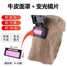 용접마스크 용접두건 통기성 마스크 용접면 여름용, 1개