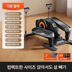 미니 타원형 헬스기구 소형 가정용 조용한 워킹머신, 블랙 저항 밴드 모델 초저소음