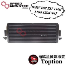 【迪歐星車業】SMR BMW E82 E87 116d 118d 120d N47 加大中冷, 1個, SPORT,石墨烯塗層經典