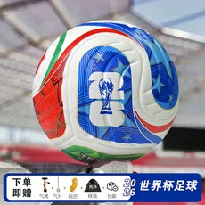 2026 世界杯足球 5號球, 1個, (2026-世界杯【升級版-球員紋路版】,5號球（正式11人制用）