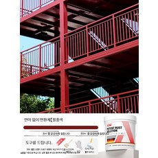 녹방지 금속부식방지 페인트 실외용 강판 타일 보수 유성페인트, 1개, 0.5kg, 철레드 바닥일체형 도구포함 무게 0.5kg