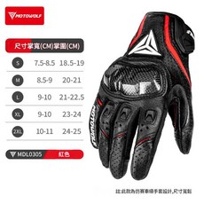 MOTOWOLF 摩托車騎行真皮手套 夏季透氣防摔碳纖護殼, 紅色