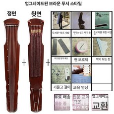 초보자 입문용 오동나무 취미 가야금 배우기 교육용, 1개, 블랙 육성 8종 세트 책+루이