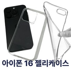 포더원 아이폰16 초슬림 투명 젤리케이스 0.6mm