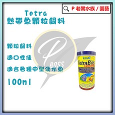 Tetra 德彩 七彩神仙熱帶魚顆粒飼料 緩沉性配方, 1個, 100ml