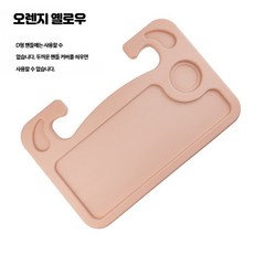차량용 핸들 간이 테이블 트레이 노트북 거치대 식탁, 베이지(원형 핸들용), 1세트