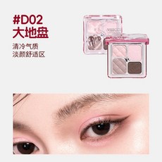 VEECCI 唯資 經典四色眼影盤, 1個, #D02 大地盤
