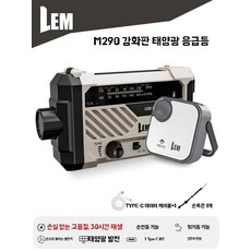 자가발전 라디오 블랙 캠핑 태양열 손전등 랜턴 충전 스마트폰 휴대용, V. M290 전투 준비 강화판  태양광 비상