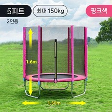 야외 트램폴린 대형 점핑 방방이 캠핑장 점프업 바운스 야외공원 점프 침대 가정 실내 실외, B