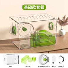 피그미다람쥐사육장 아크릴 햄스터 케이지 오렌지1단기본패키지, 1개, R. 녹색 싱글 층 기본 버전 일반 런 휠