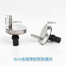 馬桶蓋上裝螺絲配件, 1個, 一鍵橡膠式螺絲,兩套裝 四個