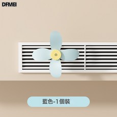 DFMEI 空調防直吹疏風器小風扇中央空調出風口疏散風擋風板掛式空調風扇, 藍色1個裝【帶香薰/防直吹/易安裝】:如圖