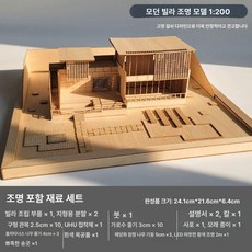 건축 모형 키트 미니어처 빌라 목재 만들기 조립, 1개, 기본 색상