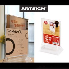 아크릴 Y자형 메뉴꽂이 A7 dus+523gk