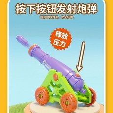 蘿蔔炮 火箭炮模型 兒童玩具 益智趣味玩具 迫擊炮可射炮彈, 1個, 綠紫蘿蔔炮車1輛+2個炮彈