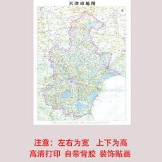 세로형 지도 고화질 맞춤 사이즈 셀프 스티커 그림 거실 인테리어 배경 그림 사무실 서재 벽 스티커, 창저우, 사이즈1 80cmx120cm (통장)