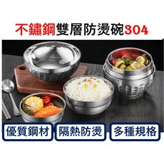 304不鏽鋼雙層防燙隔熱碗, 1個, 304雙層隔熱12CM