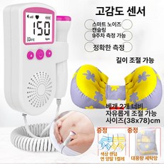 프리미엄 도플러 초음파 중년 패키지 심장 바이탈, 핑크 범용 + 임산부 베개 배터리 1쌍