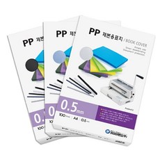 카피어랜드 PP 제본표지 A4 반투명 0.5mm 100매, 단품
