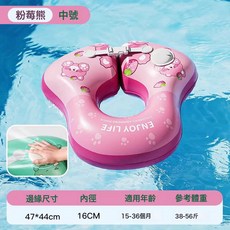 莓果熊 兒童嬰兒泳圈 腋下圈, 適合1 3歲️粉莓熊 按壓充氣款