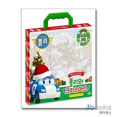 로보카폴리 미니 가방 퍼즐 : 폴리와 크리스마스, 로이북스
