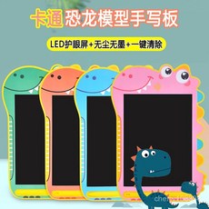 【臺灣-出貨】兒童專用卡通恐龍液晶手寫闆童益智兒可擦拭家用玩具寫字闆玩具家 UAWI, 綠色萌萌龍手寫板,彩色護眼屏+一鍵鎖屏+一鍵清屏, 1個