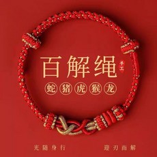 妃雪森 紅繩手鍊
