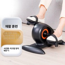 노인 좌식자전거 재활 유산소 이고진 어르신 홈트 좌식, 신형-TJ38, 기본 모델명/품번