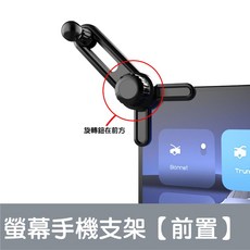車用磁吸手機支架 導航支架 汽車螢幕支架, 1個, 螢幕手機支架【前置】只有支架!