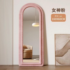 法式 全身鏡 穿衣落地鏡 臥室試衣鏡, 櫻花粉（不帶支架）,160*60