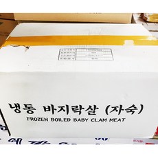 대용량 냉동 깐 바지락살 10kg 자숙 식당 벌크 업소용, 1개