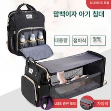접이식 엄마배낭 기능성 기저귀 가방 대용량 백팩 초경량 다기능 휴대용 포켓 여행용 배낭
