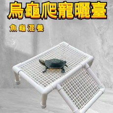 烏龜浮臺 爬臺 曬臺 階梯式 躲避臺 烏龜曬臺, 1個, 加高加寬加長