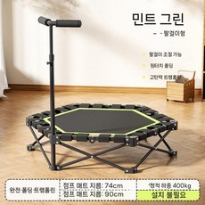 원터치 폴딩 성인 어린이 겸용 트램펄린 실내 홈트 방방 운동기구, 민트 그린-팔걸이O
