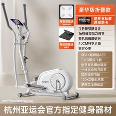 일립티컬머신 가정용 유산소 하늘자전거 스카이워커, 상세페이지 참고, 10kg 플라이휠 모델(화이트/심박수 측정)